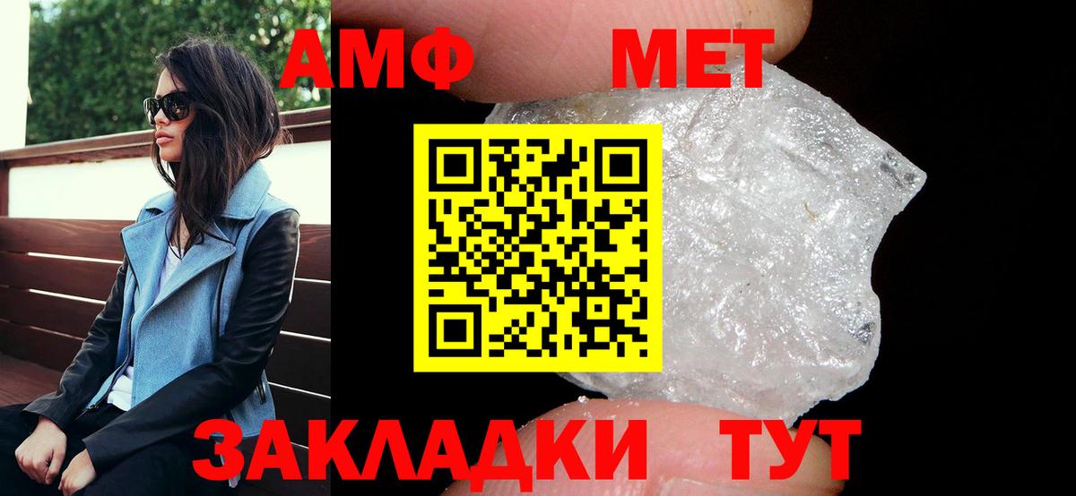 АМФЕТАМИН Розовый  Вход с VPN  АМФ  Бирск 