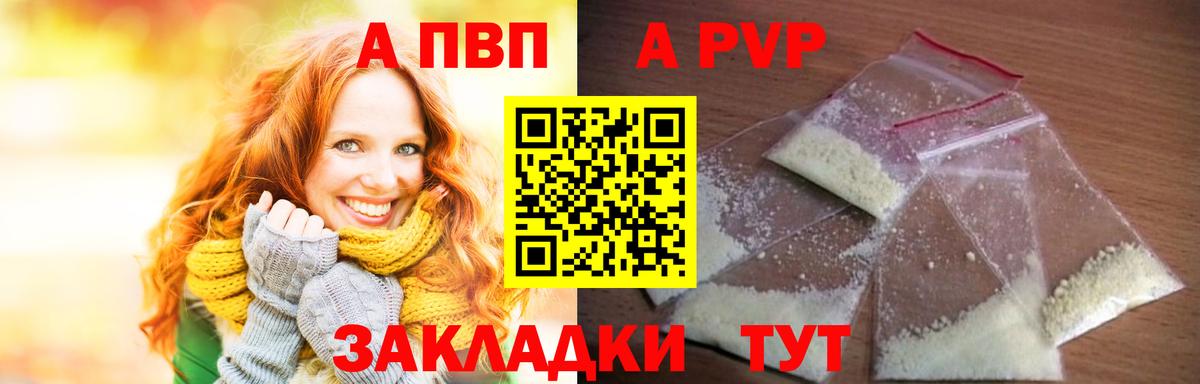 APVP мука  Альфа ПВП крисы CK  A PVP  Бирск  A PVP VHQ  Вход с VPN 