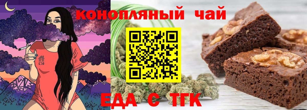 Cannafood конопля Бирск