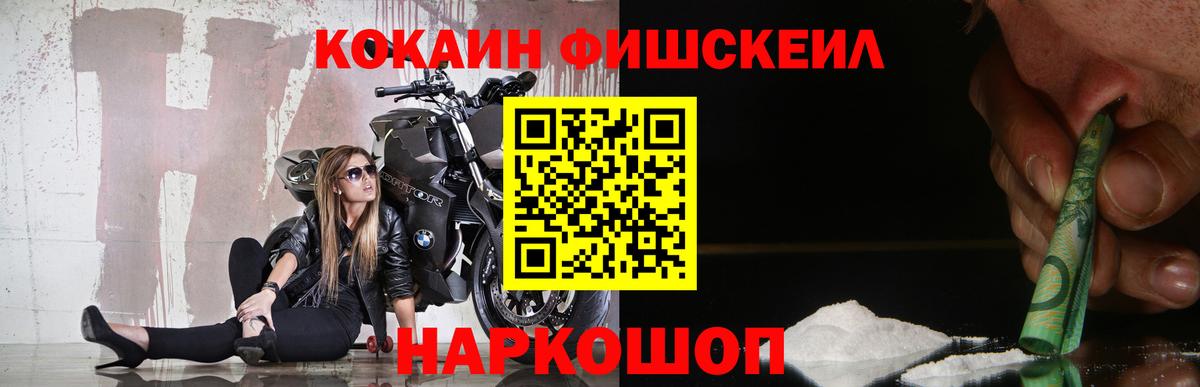 COCAIN Columbia  COCAIN Боливия  Вход с VPN  Бирск 