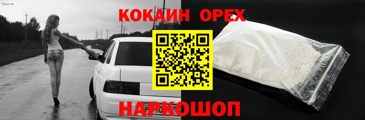 КОКАИН 98% Бирск