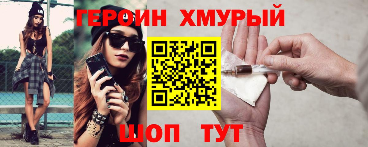 Героин Афган Бирск