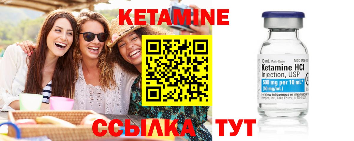 Бирск  КЕТАМИН VHQ  Кетамин ketamine  Вход с VPN 