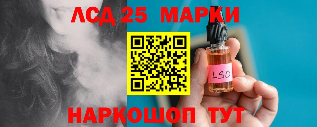 Бирск  LSD-25 экстази  ЛСД экстази кислота  Вход с VPN  LSD-25 экстази кислота 