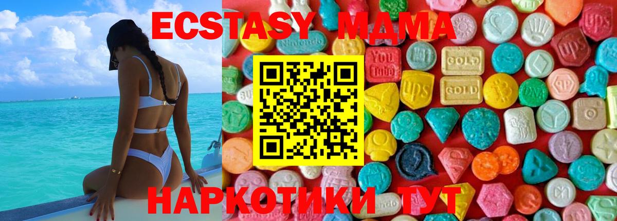 Бирск  MDMA кристаллы  Вход с VPN 