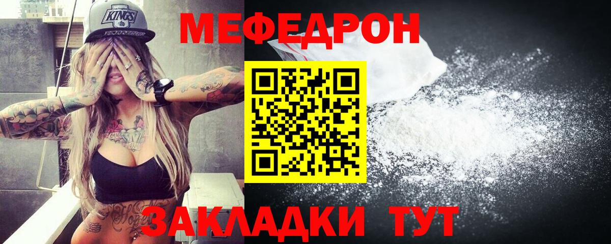 Меф VHQ  Вход с VPN  Мефедрон  МЯУ-МЯУ  Меф мука  Бирск 