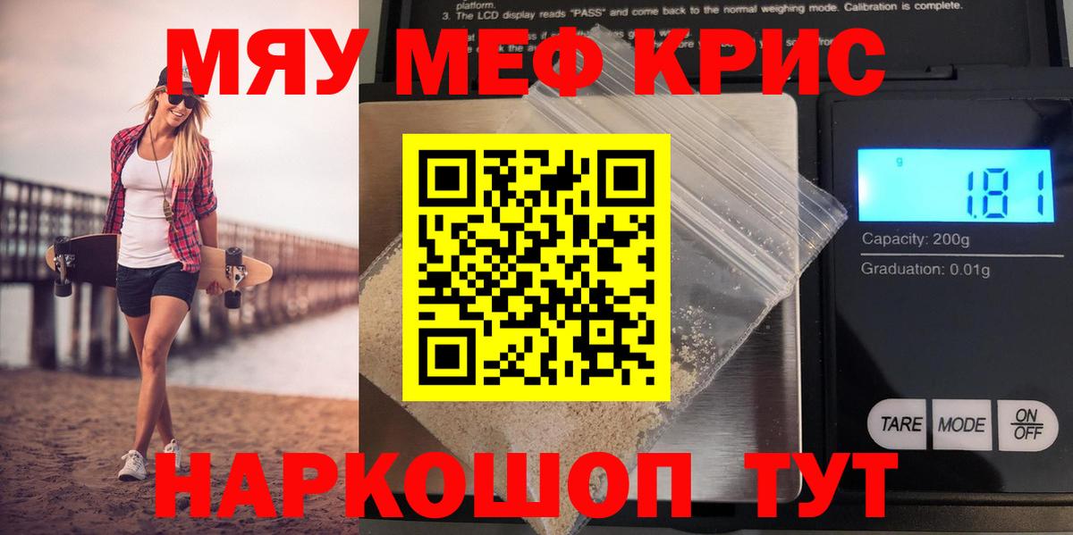 МЕФ мука Бирск