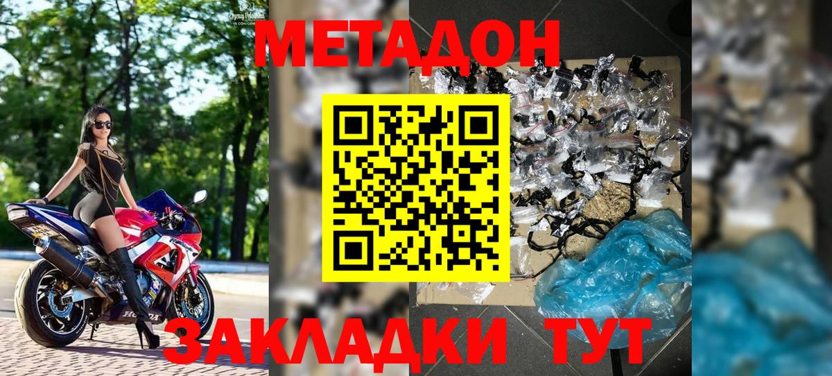 ссылка на мегу рабочий сайт  Метадон VHQ  Вход с VPN  Бирск 