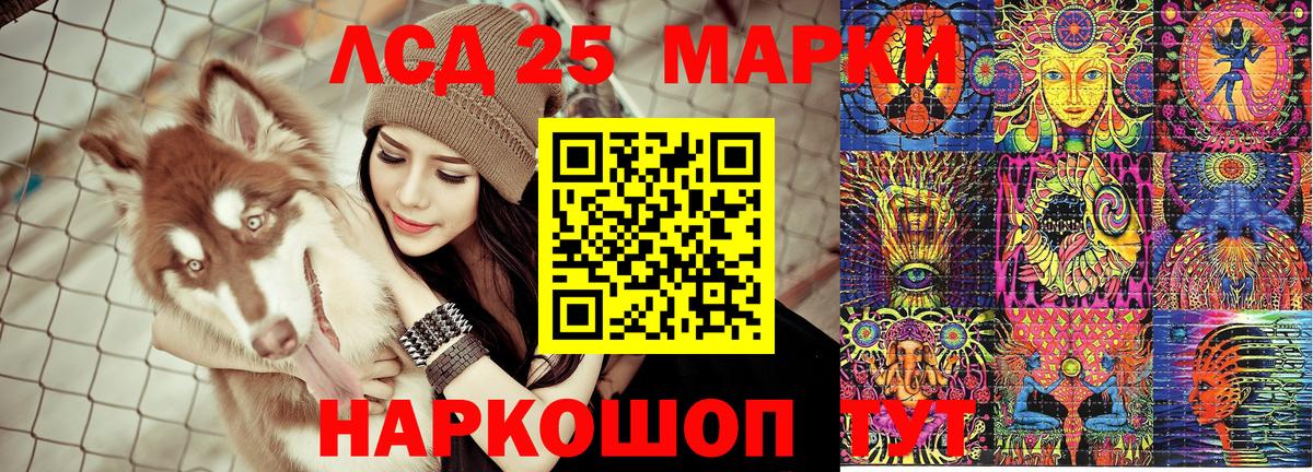 Бирск  Наркотические марки 1,5мг  Вход с VPN 
