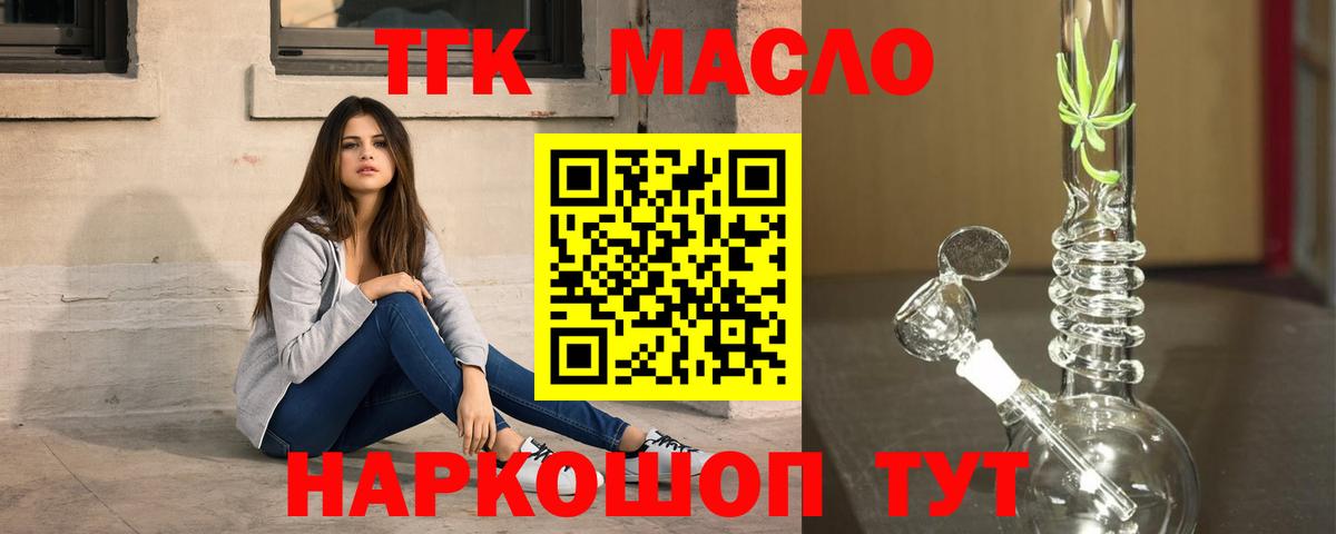 ТГК THC oil  ссылка на мегу онион  Бирск  ТГК гашишное масло  Вход с VPN 