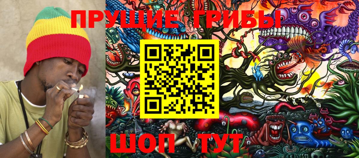 Галлюциногенные грибы мухоморы  Вход с VPN  Псилоцибиновые грибы Magic Shrooms  Бирск 